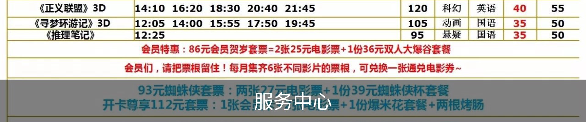 服务中心